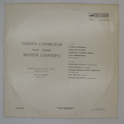 Песни Матвея Блантера