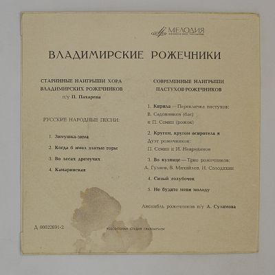 Зимушка-Зима
