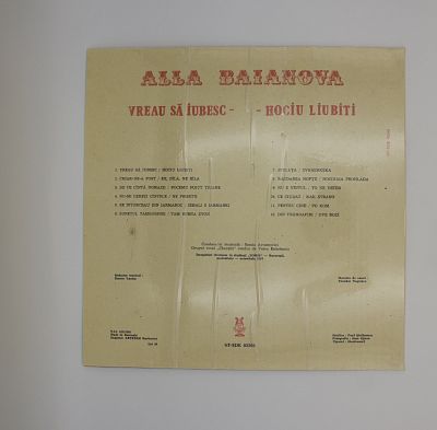 Я Хочу Любить