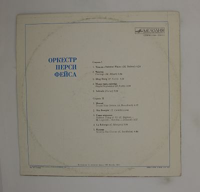 Оркестр Перси Фейса