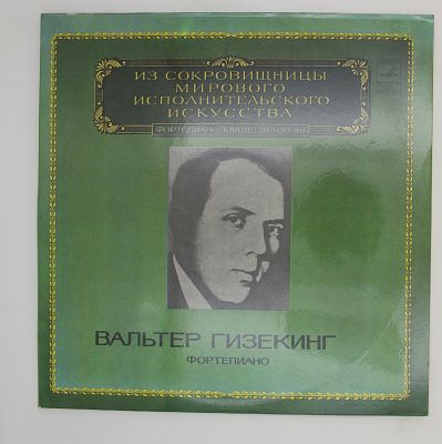 Фортепиано