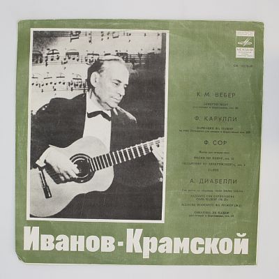 Гитара