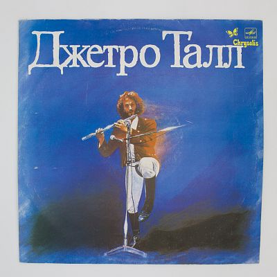 Джетро Талл