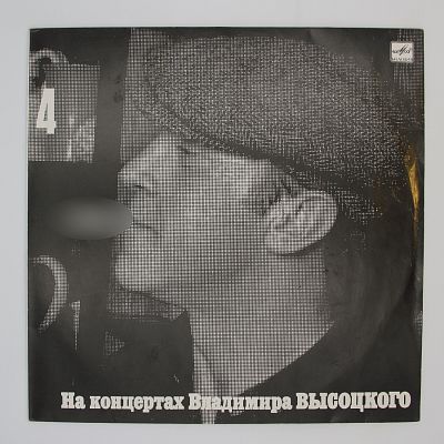 Песня О Друге