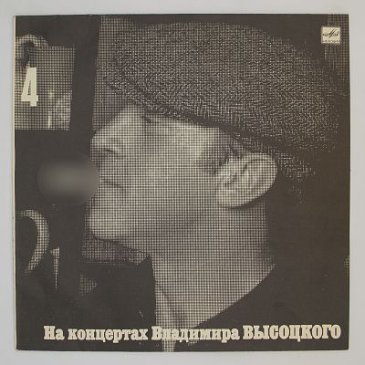 Песня О Друге