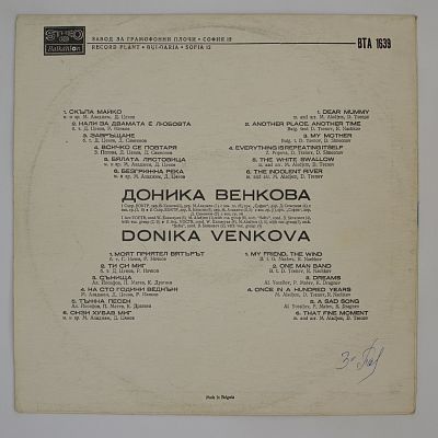 Дорогая Мама