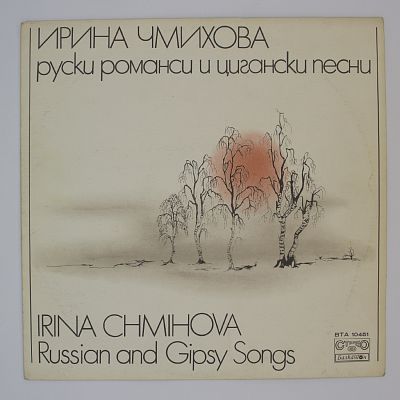 Русские и Цыганские Песни