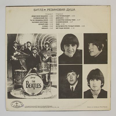 Rubber Soul