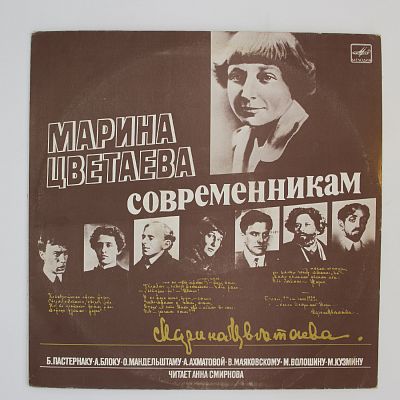 Современникам