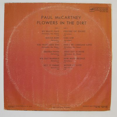 Flowers In The Dirt