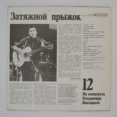 Затяжной прыжок