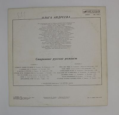 Старинные Русские Романсы