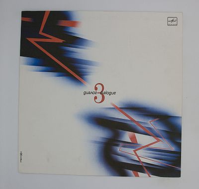 Диалог 3