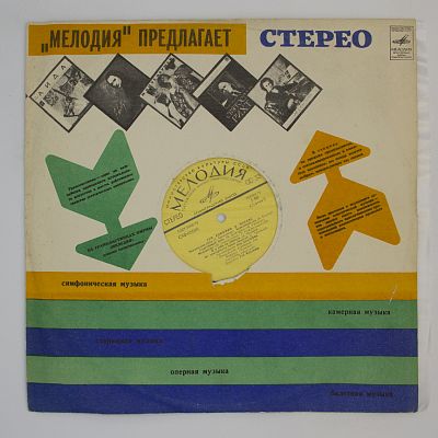 Рэй Коннифф В Москве