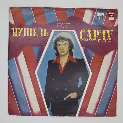 Как всегда