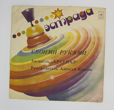 Своими Руками
