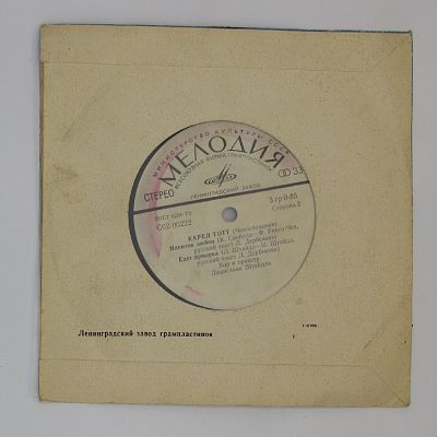 Я Открываю Двери