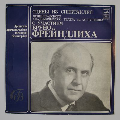 Сцены из спектаклей