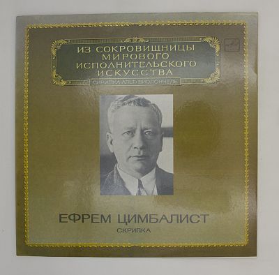 Скрипка
