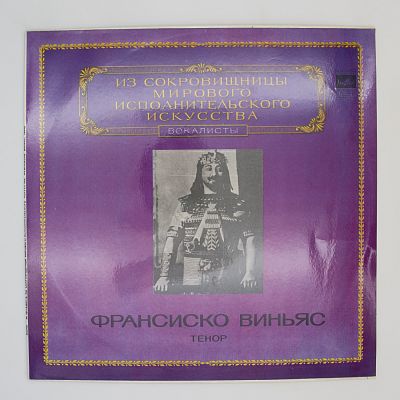 Тенор