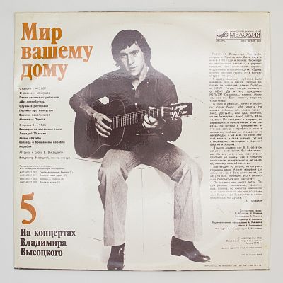 Мир Вашему Дому