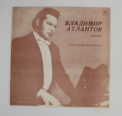 Русский Романс