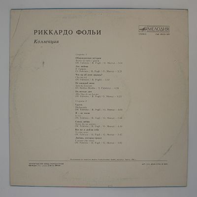 Коллекция