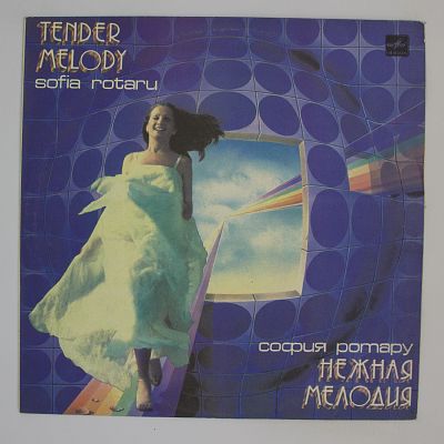Нежная Мелодия