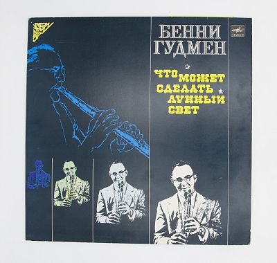 Что Может Сделать Лунный Свет