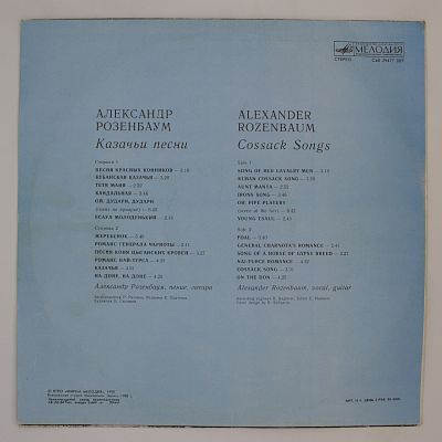 Казачьи Песни