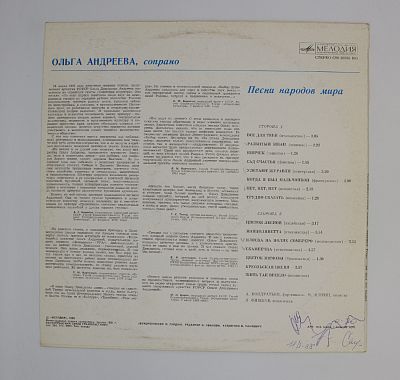 Песни народов мира