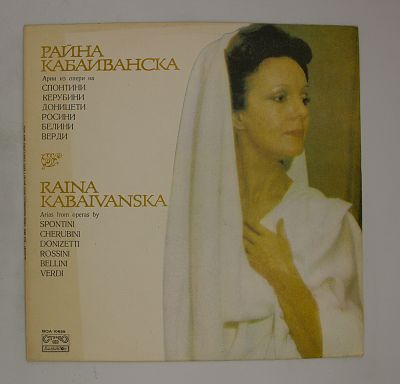 Оперный Концерт Райны Кабайванской