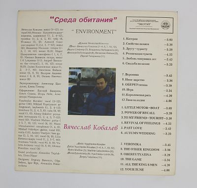 Среда обитания