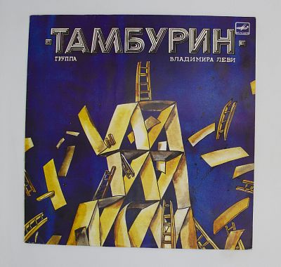 Тамбурин