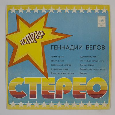 Травы, Травы