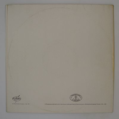 Битлз. Белый альбом