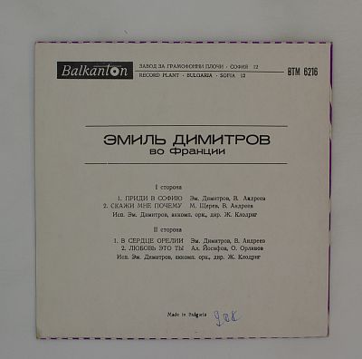 Во Франции
