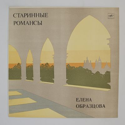 Русские песни и романсы