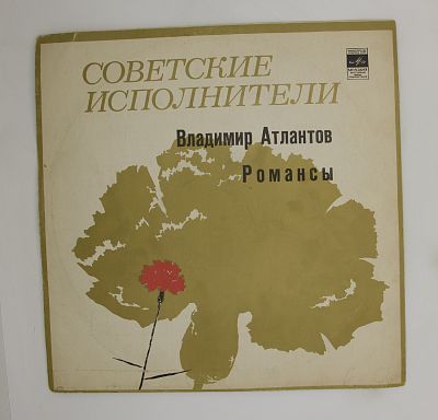 Русский Романс