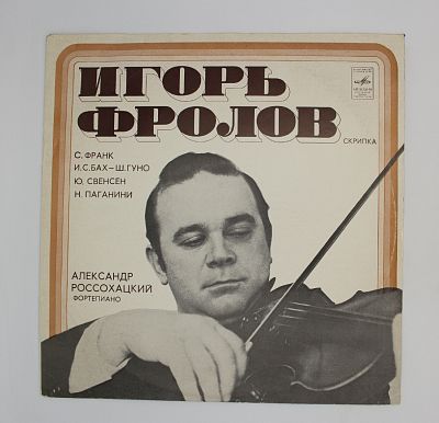 Скрипка