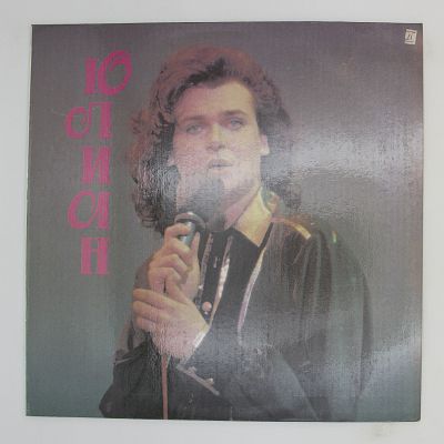 Приходский Мальчик