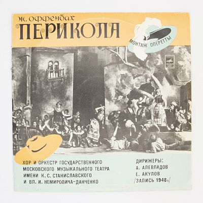 Перикола