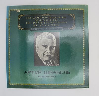 Фортепиано
