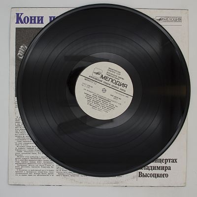 Кони привередливые