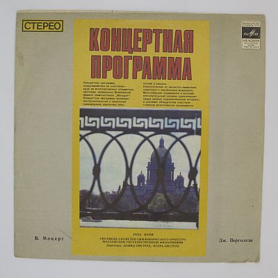 Скрипка