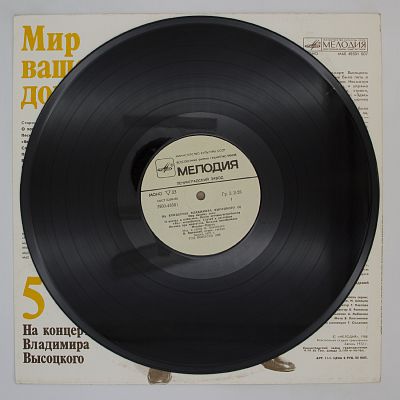 Мир Вашему Дому
