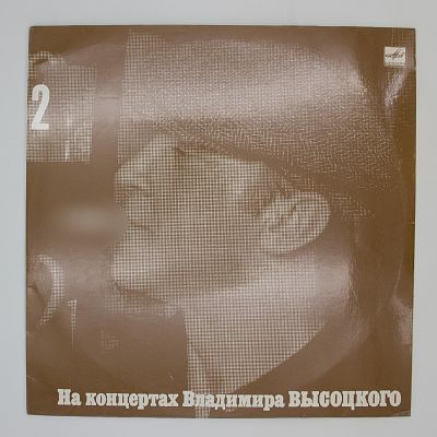 Спасите Наши Души