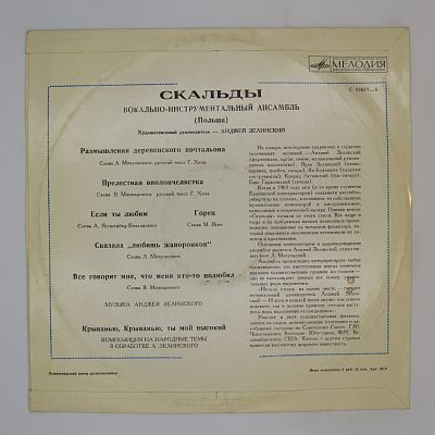 Размышления Деревенского Почтальона