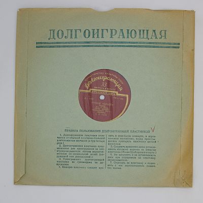 «Ученик Чародея»