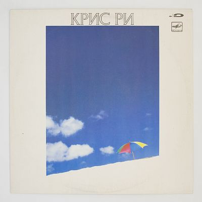 Chris Rea